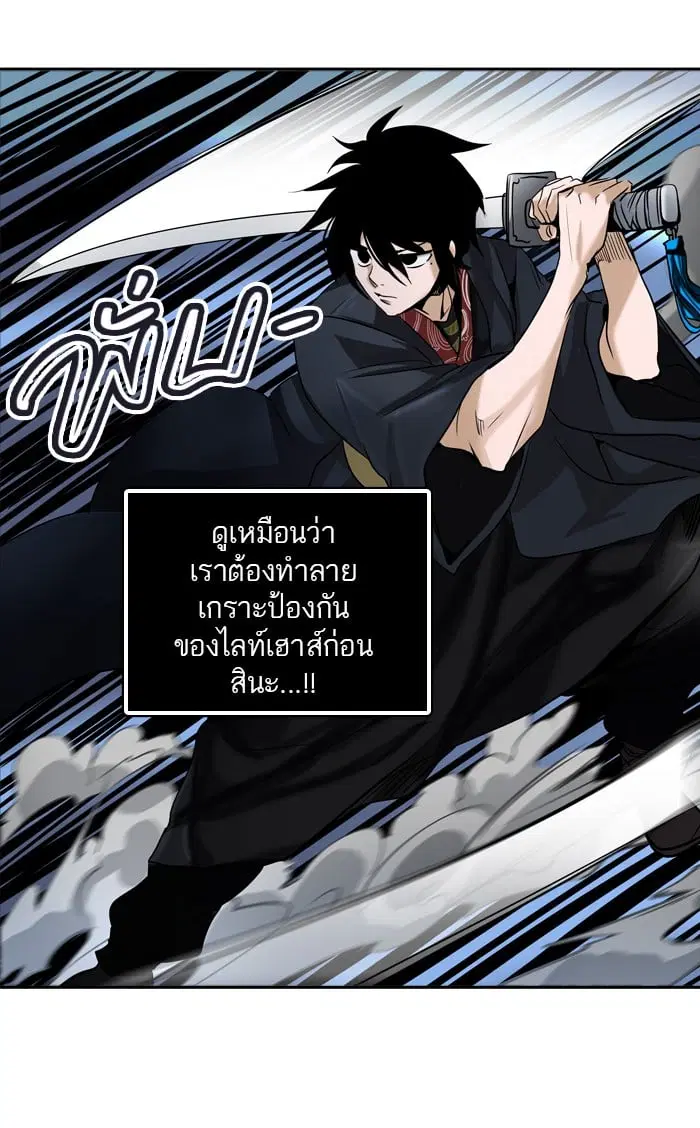 Tower of God ตอนที่ 286 หน้า 34