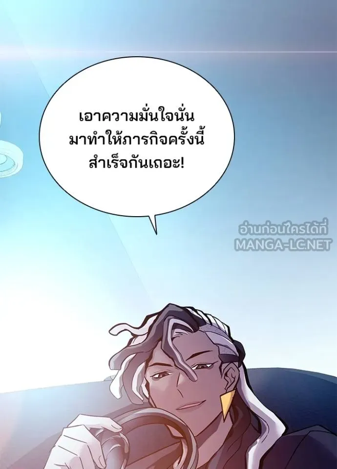 Villain to Kill ตอนที่ 171 หน้า 60