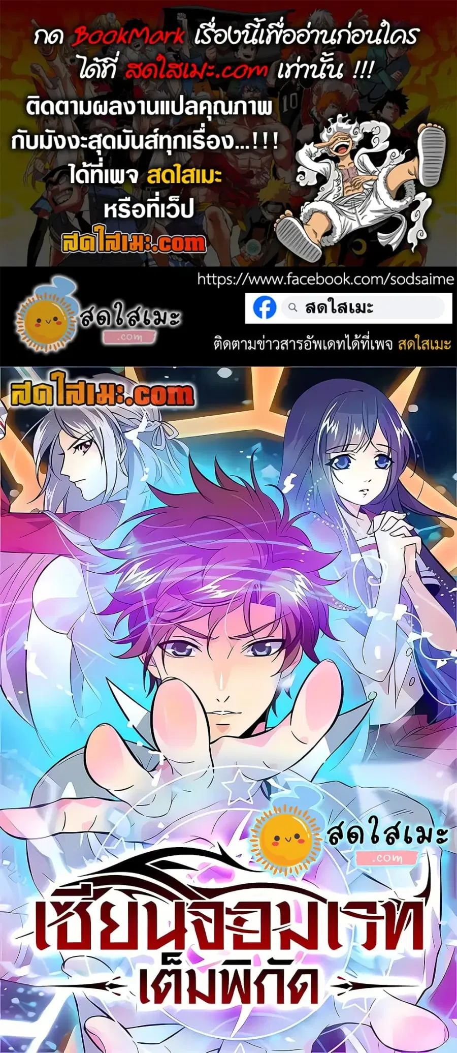 Versatile Mage ตอนที่ 718 หน้า 1