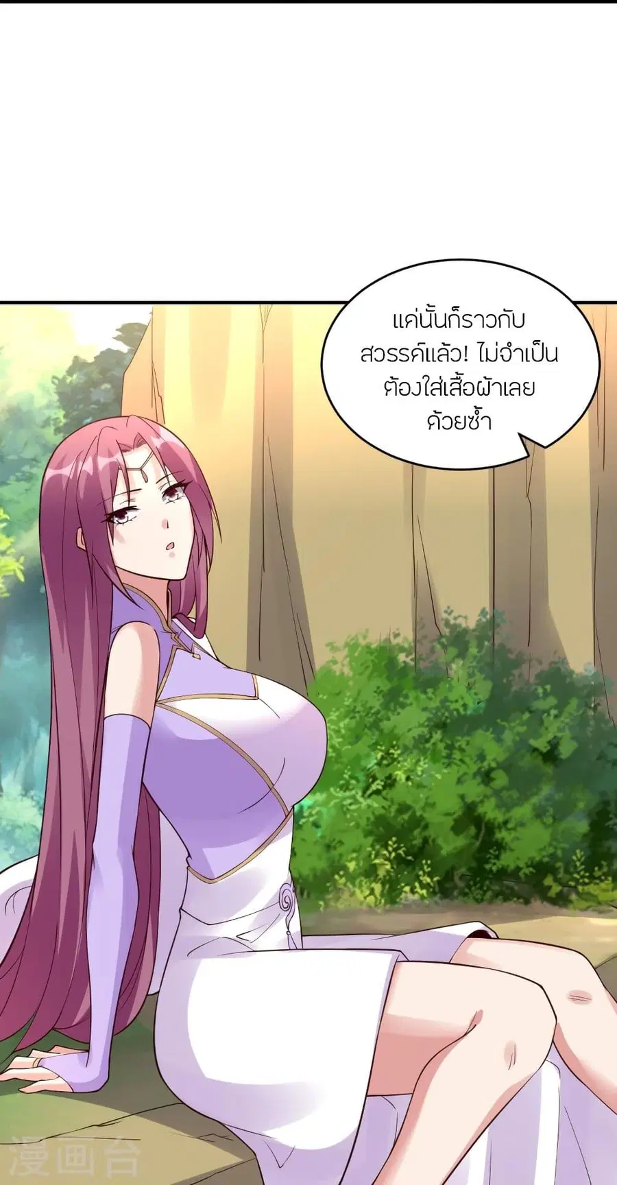 Banished Disciple’s Counterattack ราชาอมตะผู้ถูกขับไล่ ตอนที่ 314 หน้า 12