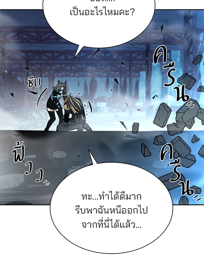 Villain to Kill ตอนที่ 52 หน้า 34