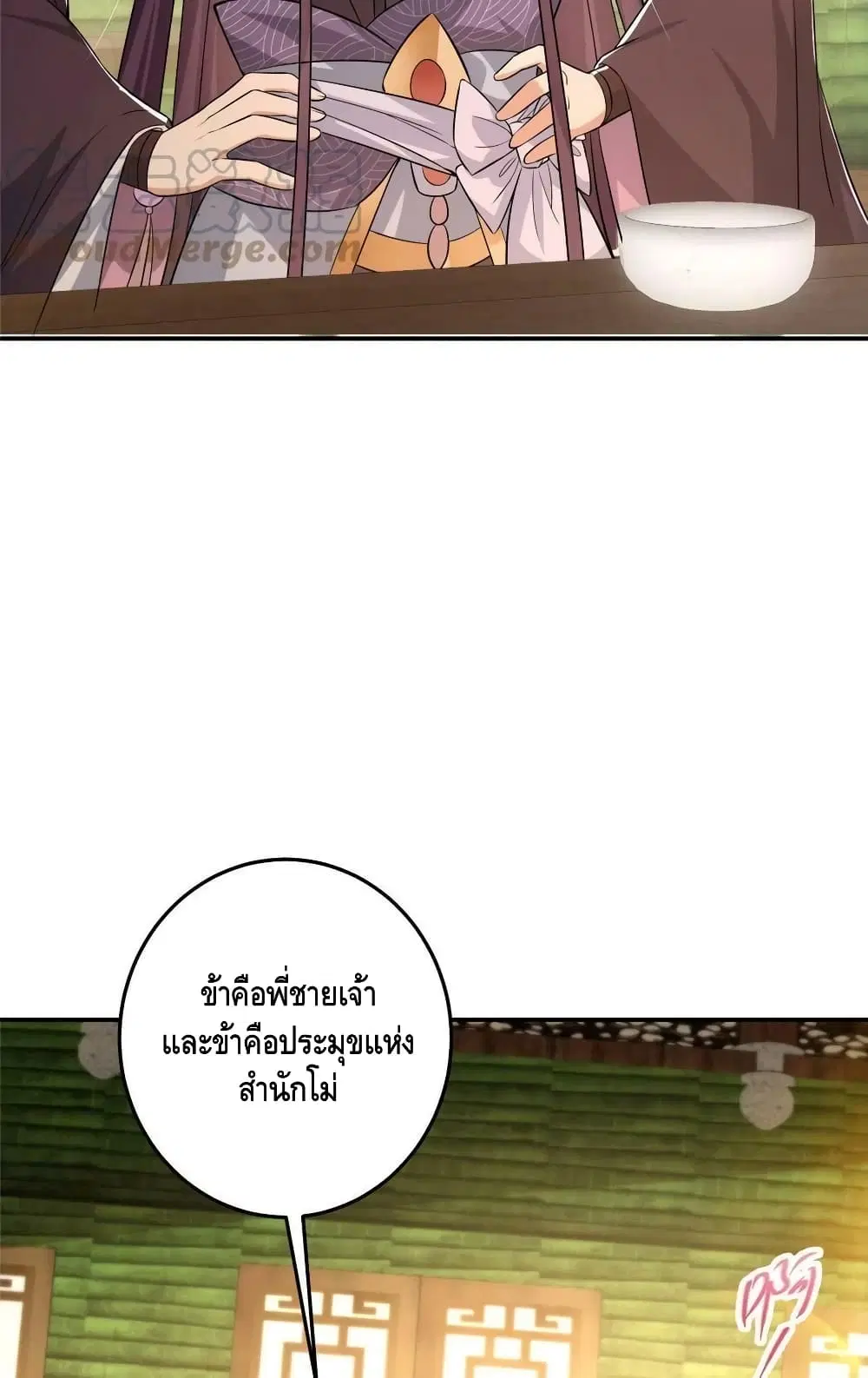 Keep A Low Profile ตอนที่ 144 หน้า 44