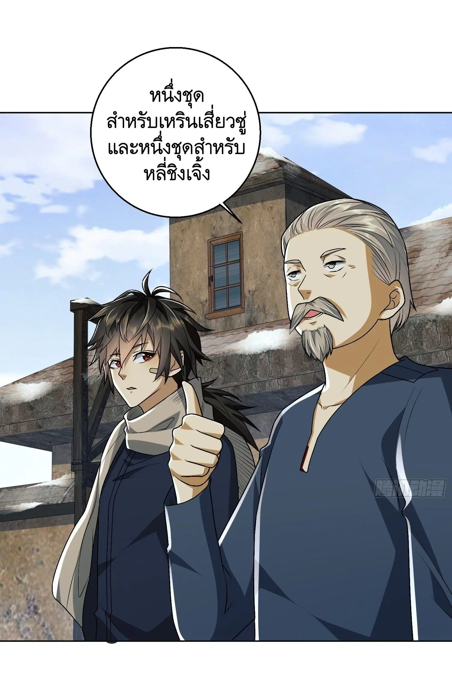 The First Order ตอนที่ 109 หน้า 55