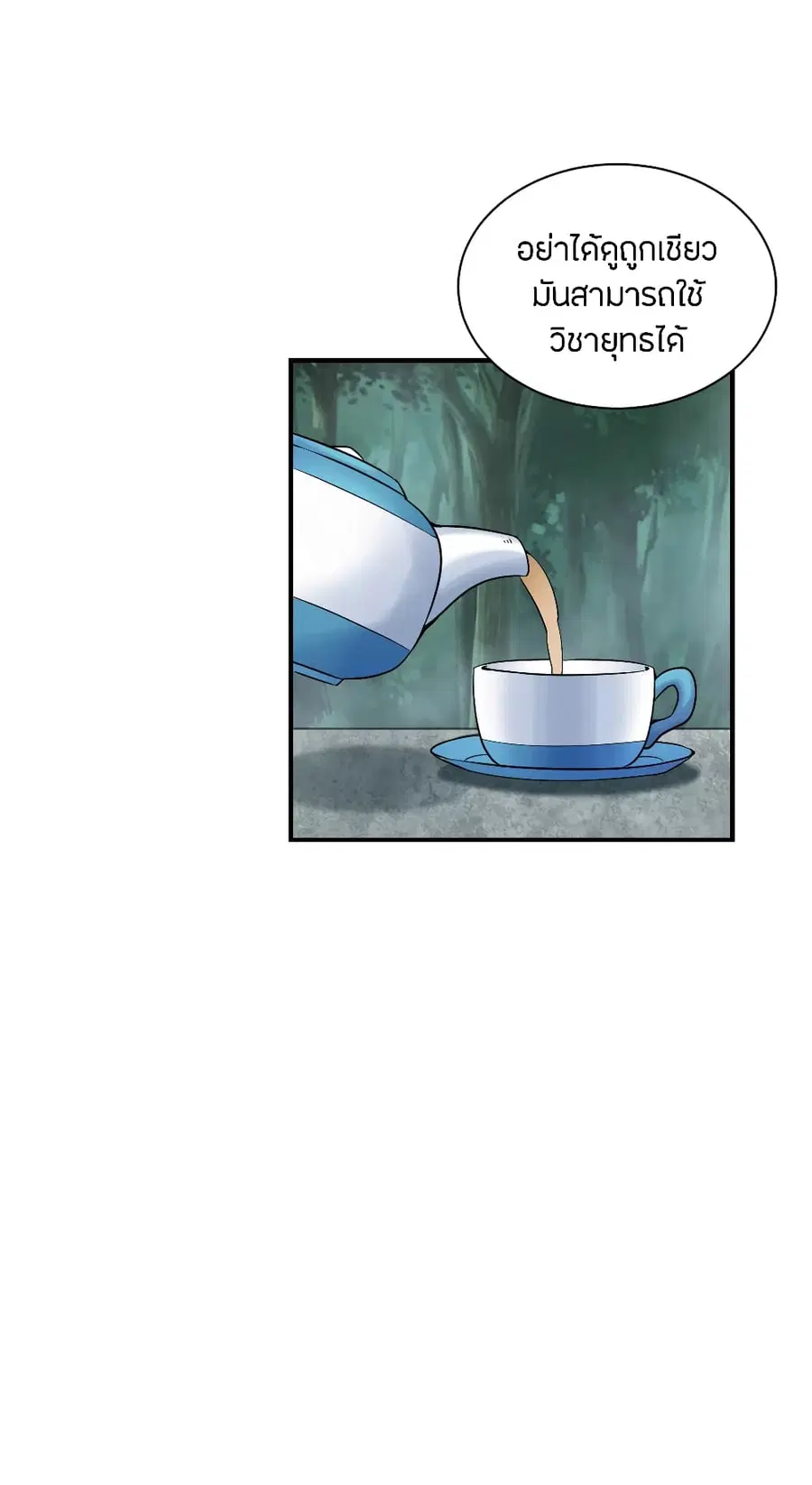 Banished Disciple’s Counterattack ราชาอมตะผู้ถูกขับไล่ ตอนที่ 153 หน้า 9