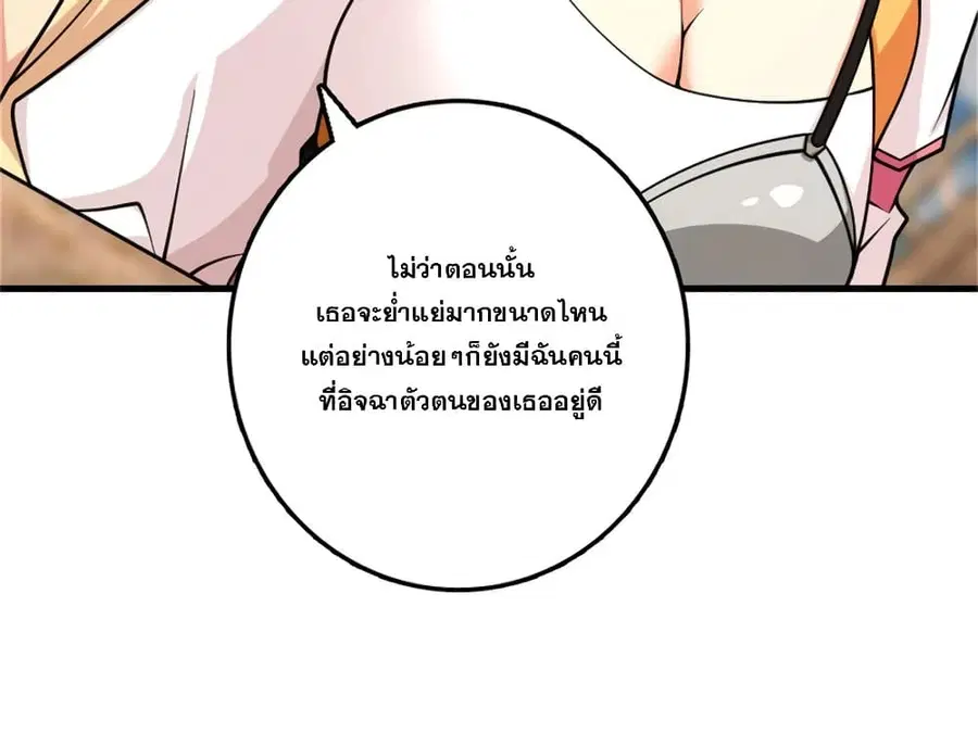 Release That Witch ตอนที่ 571 หน้า 7