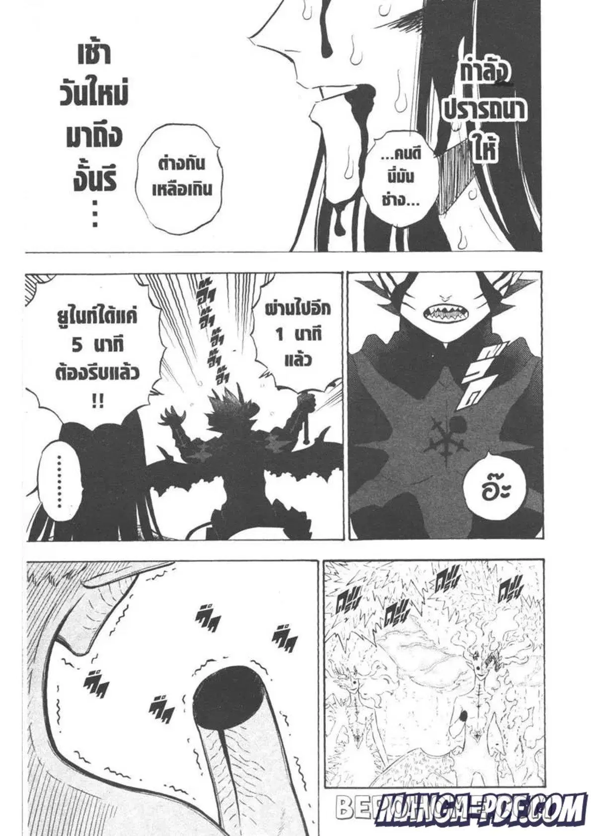 Black Clover ตอนที่ 288 หน้า 5