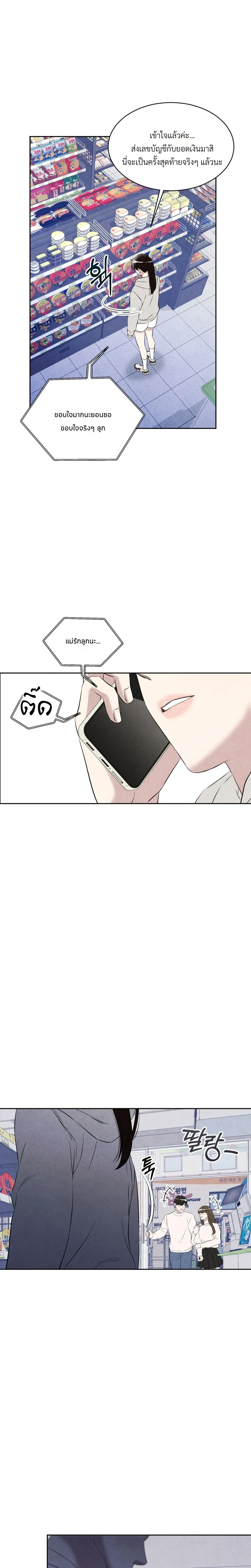 F.W.B – เอฟดับเบิลยูบี ตอนที่ 1 หน้า 20