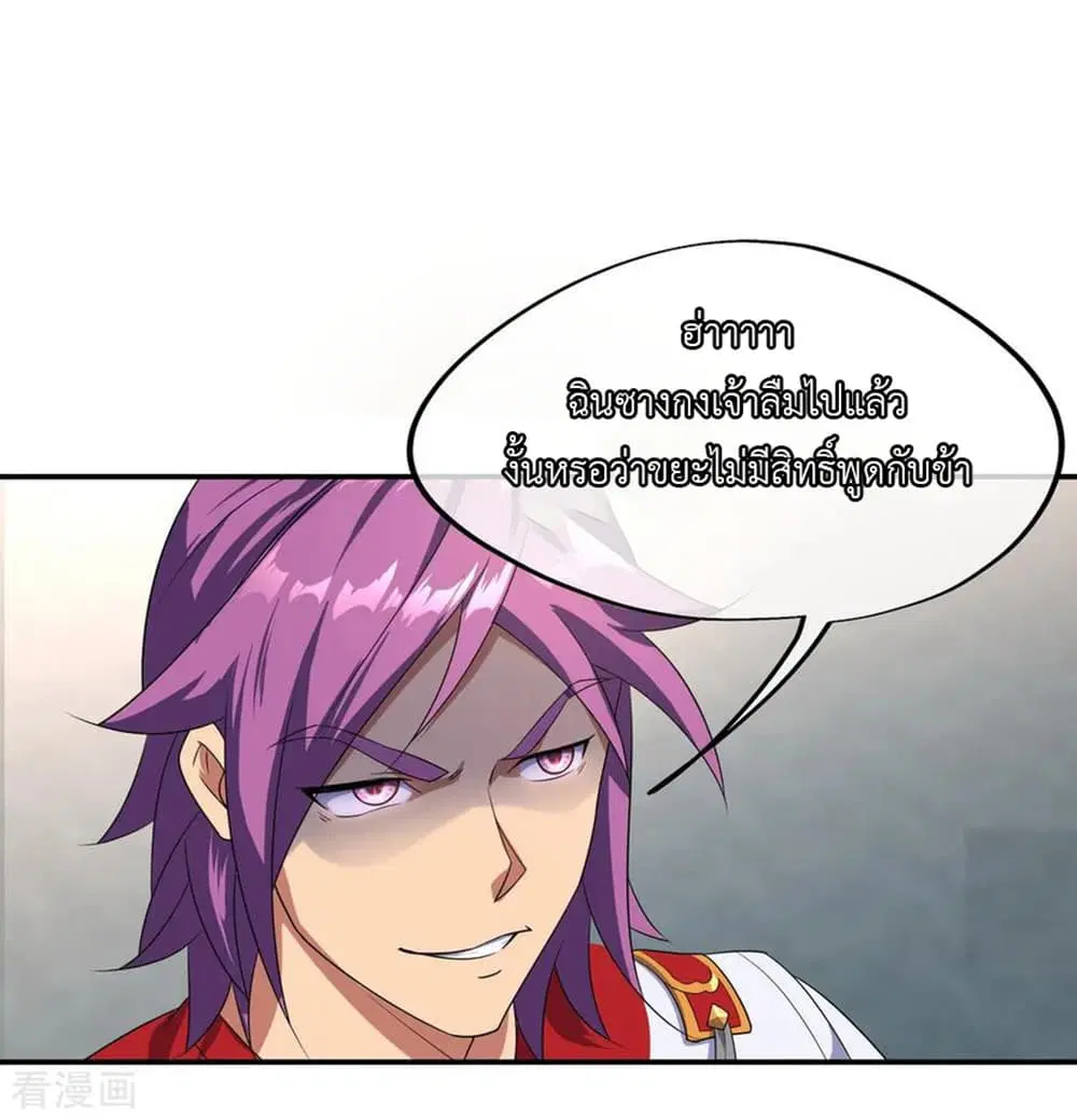 Peerless Battle Spirit ตอนที่ 38 หน้า 22