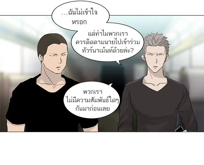 Tower of God ตอนที่ 197 หน้า 13