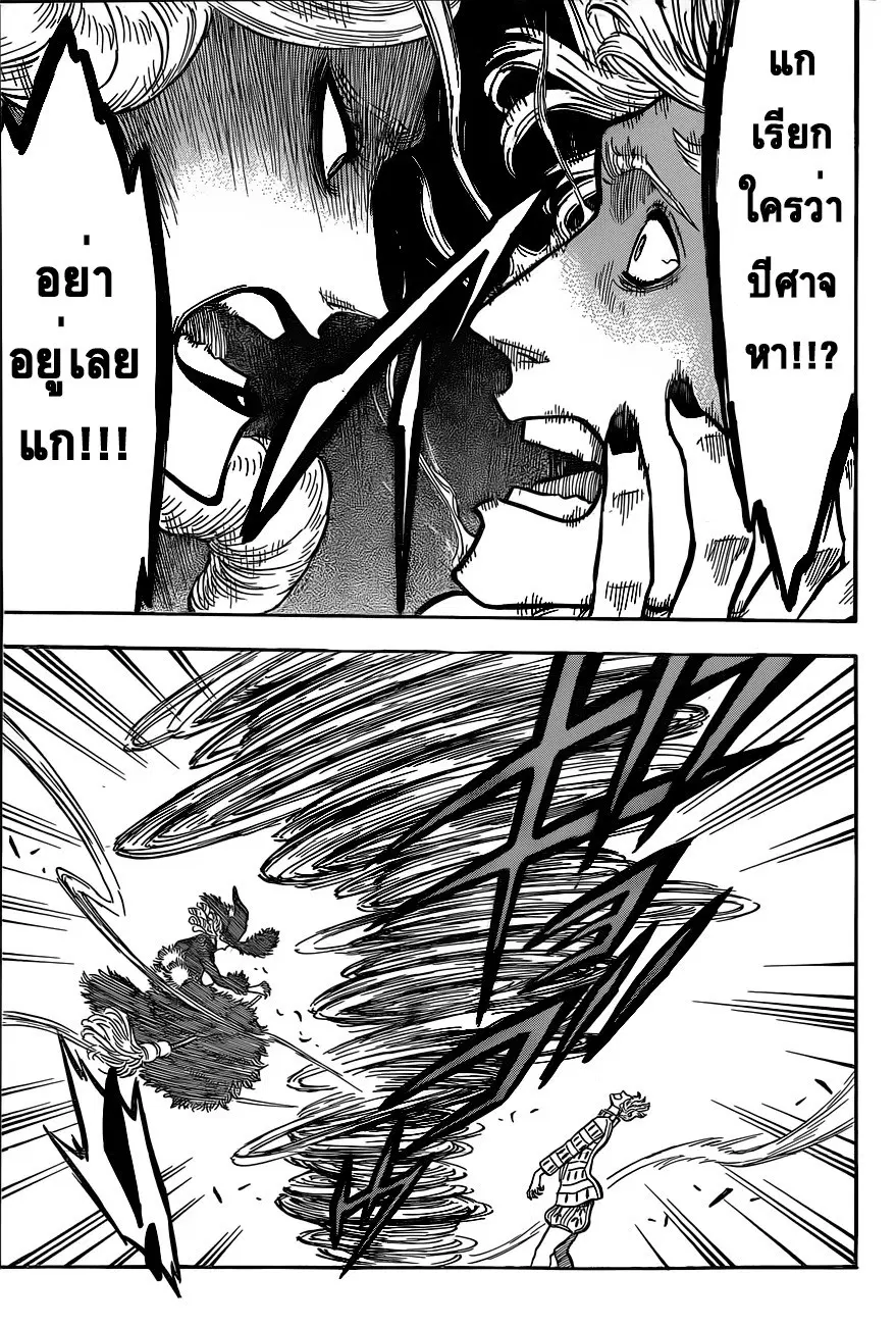 Black Clover ตอนที่ 28 หน้า 14