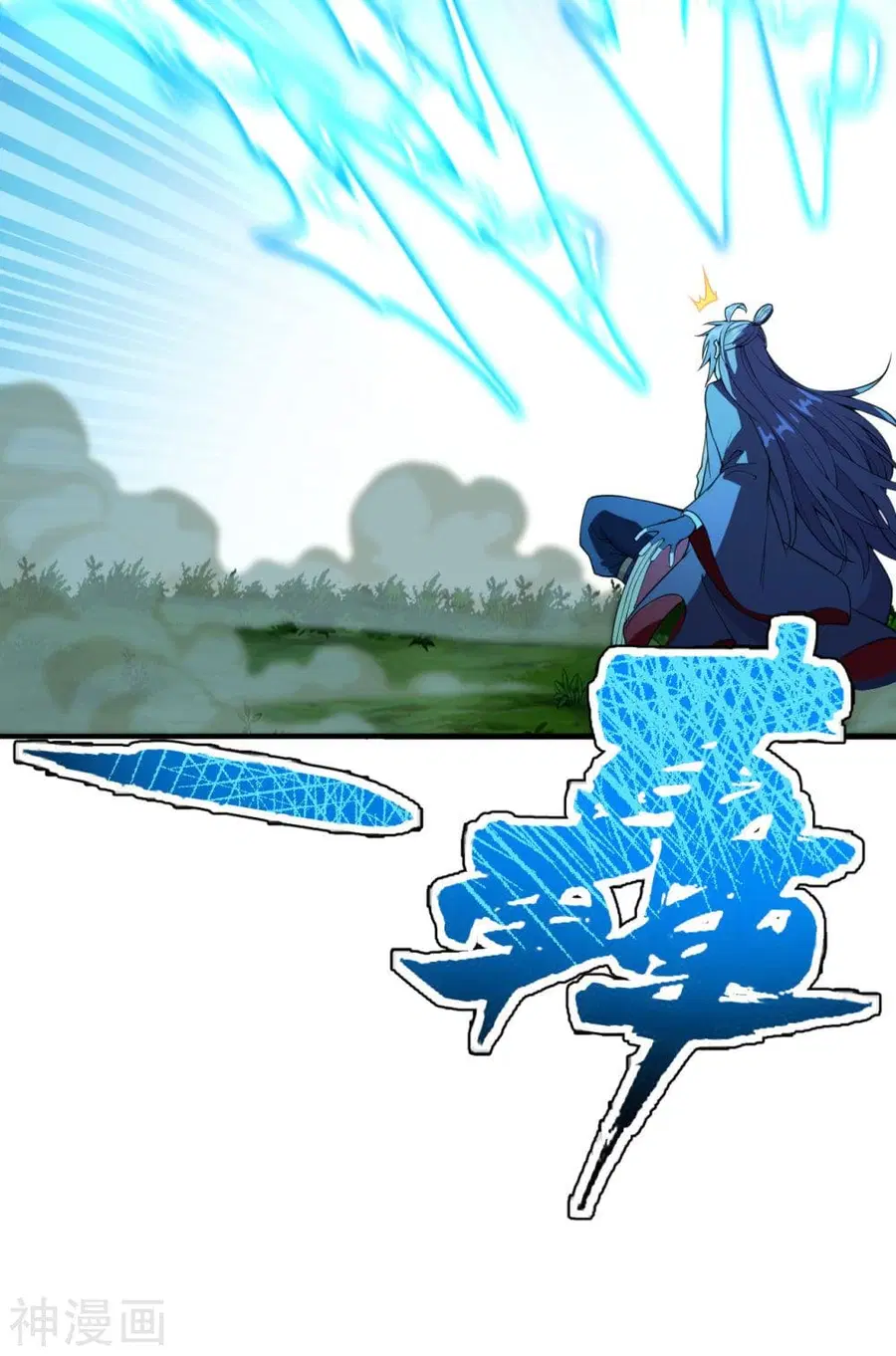 Banished Disciple’s Counterattack ราชาอมตะผู้ถูกขับไล่ ตอนที่ 191 หน้า 33
