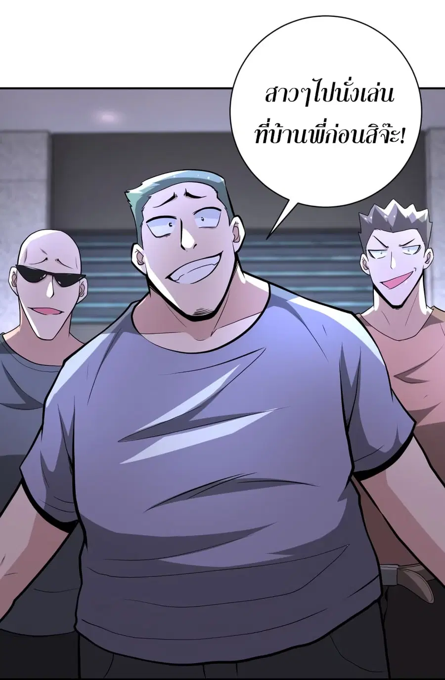 Apocalyptic Super System ตอนที่ 135 หน้า 12