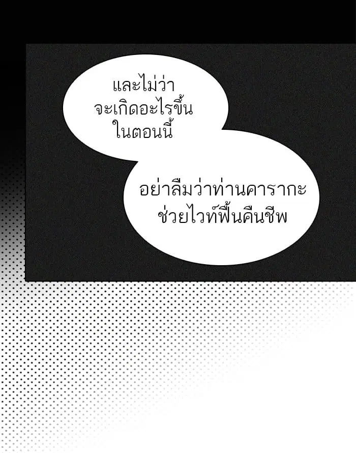 Tower of God ตอนที่ 272 หน้า 20