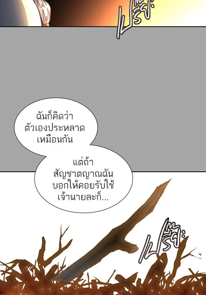 Tower of God ตอนที่ 526 หน้า 83