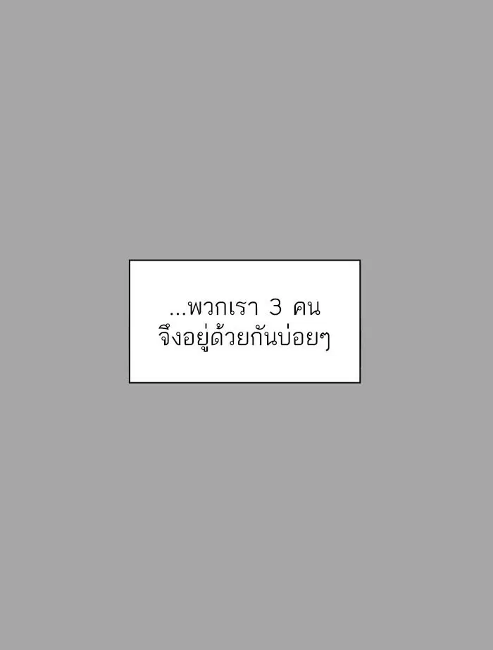 Tower of God ตอนที่ 527 หน้า 198