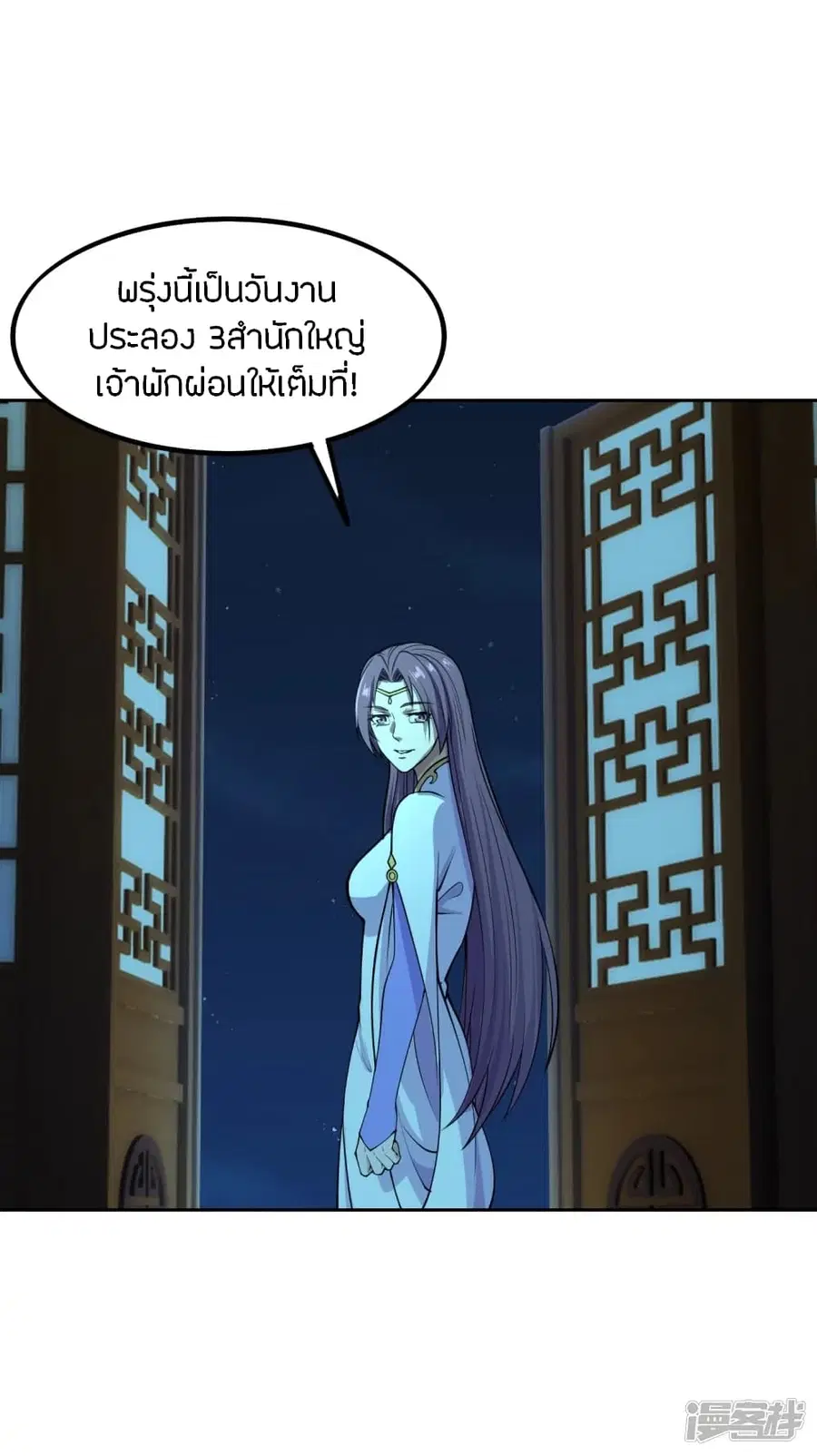 Banished Disciple’s Counterattack ราชาอมตะผู้ถูกขับไล่ ตอนที่ 242 หน้า 75