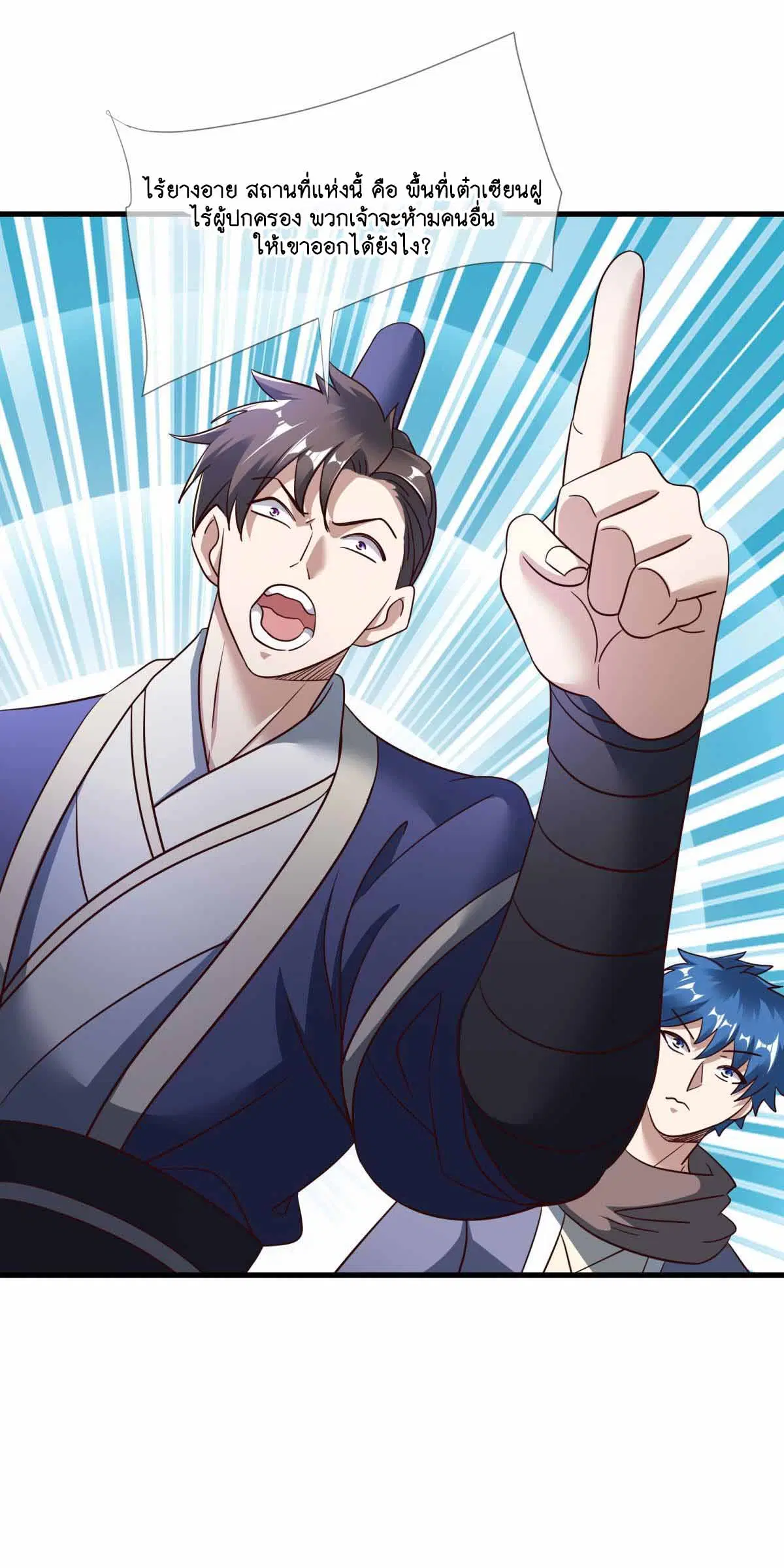 Peerless Battle Spirit ตอนที่ 681 หน้า 14