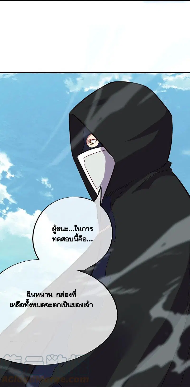 Peerless Battle Spirit ตอนที่ 429 หน้า 13