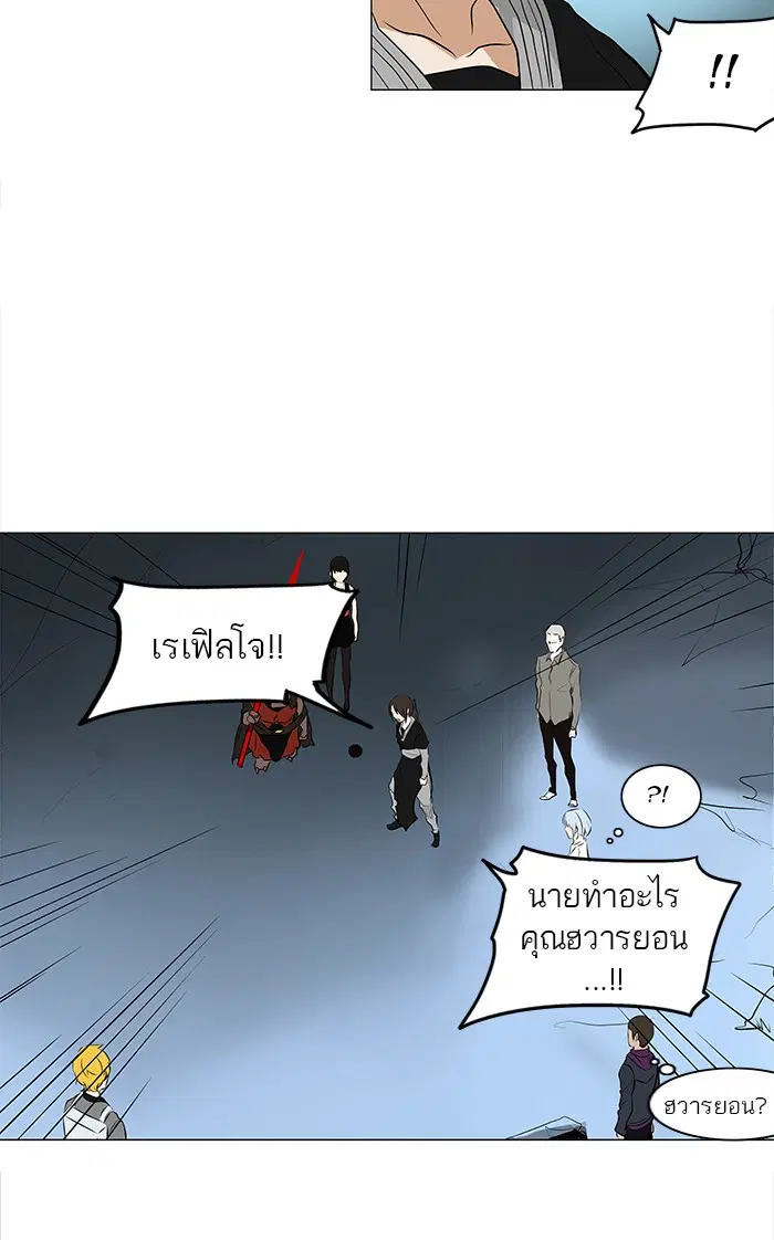 Tower of God ตอนที่ 178 หน้า 14