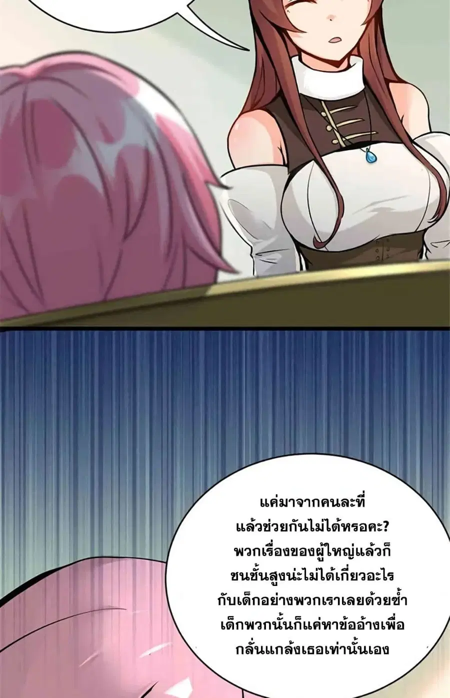 Release That Witch ตอนที่ 428 หน้า 42