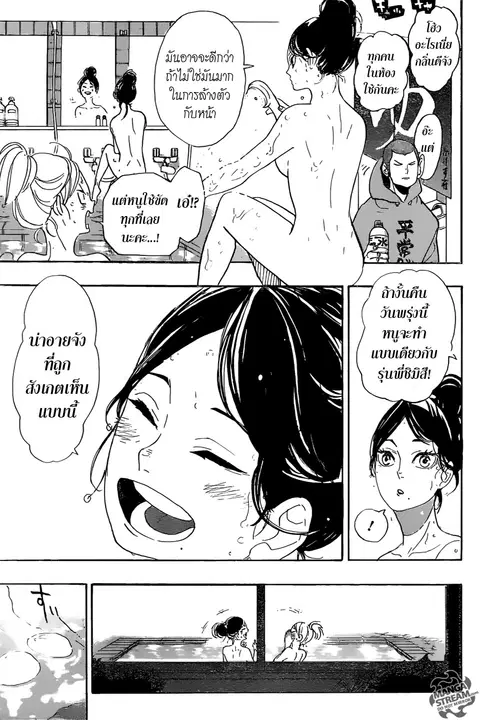 Haikyuu!! ตอนที่ 292 หน้า 12