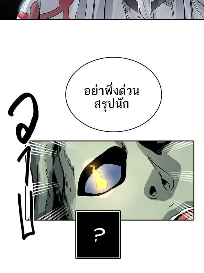 Tower of God ตอนที่ 488 หน้า 20
