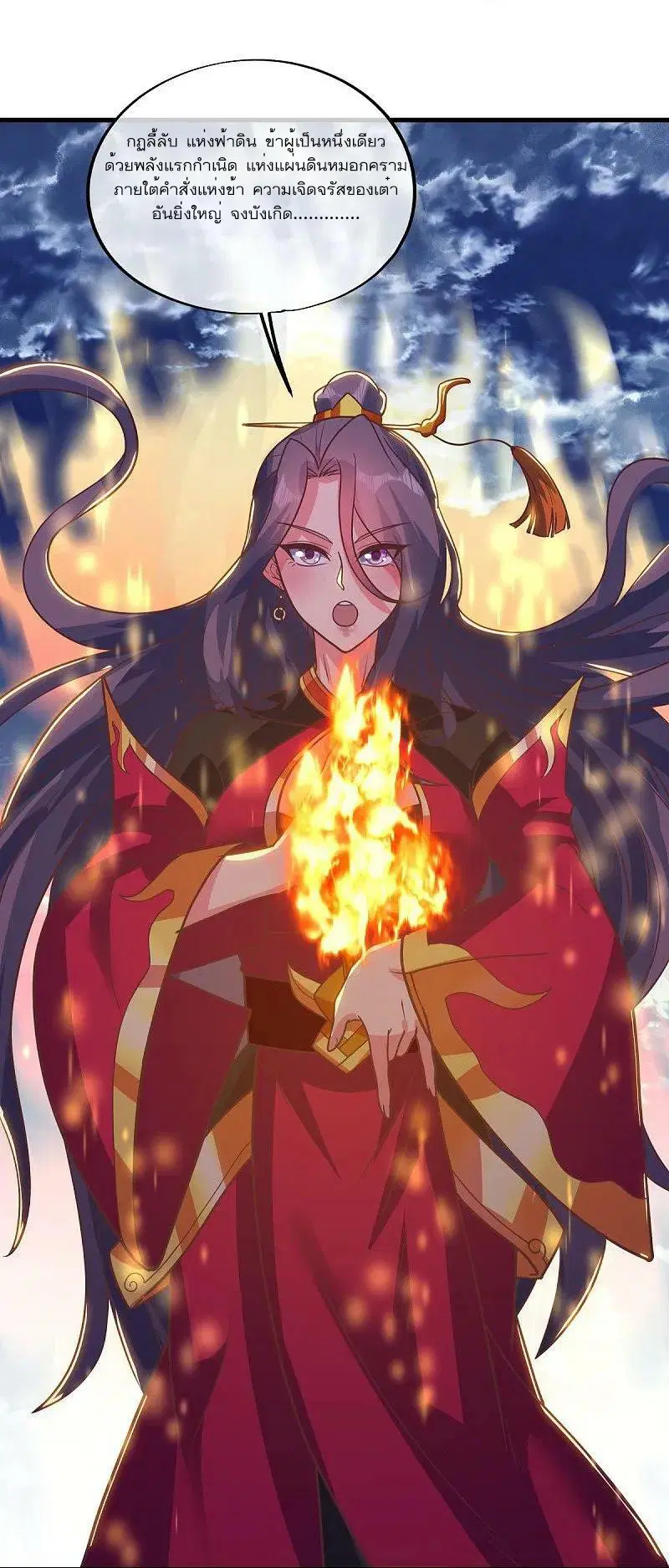 Peerless Battle Spirit ตอนที่ 568 หน้า 13