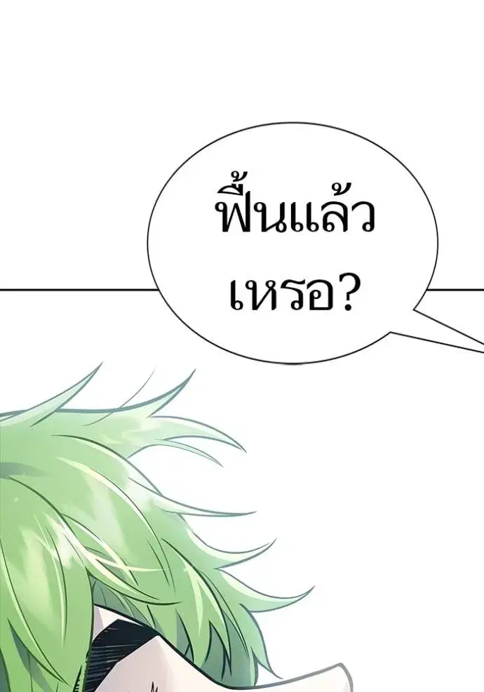 Tower of God ตอนที่ 649 หน้า 220