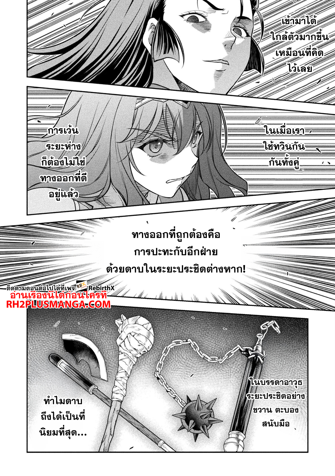 Drawing: Saikyou Mangaka wa Oekaki Skill de Isekai Musou Suru! นักวาดมังงะผู้ไร้เทียมทาน ณ แดนต่างโลก ตอนที่ 142 หน้า 11