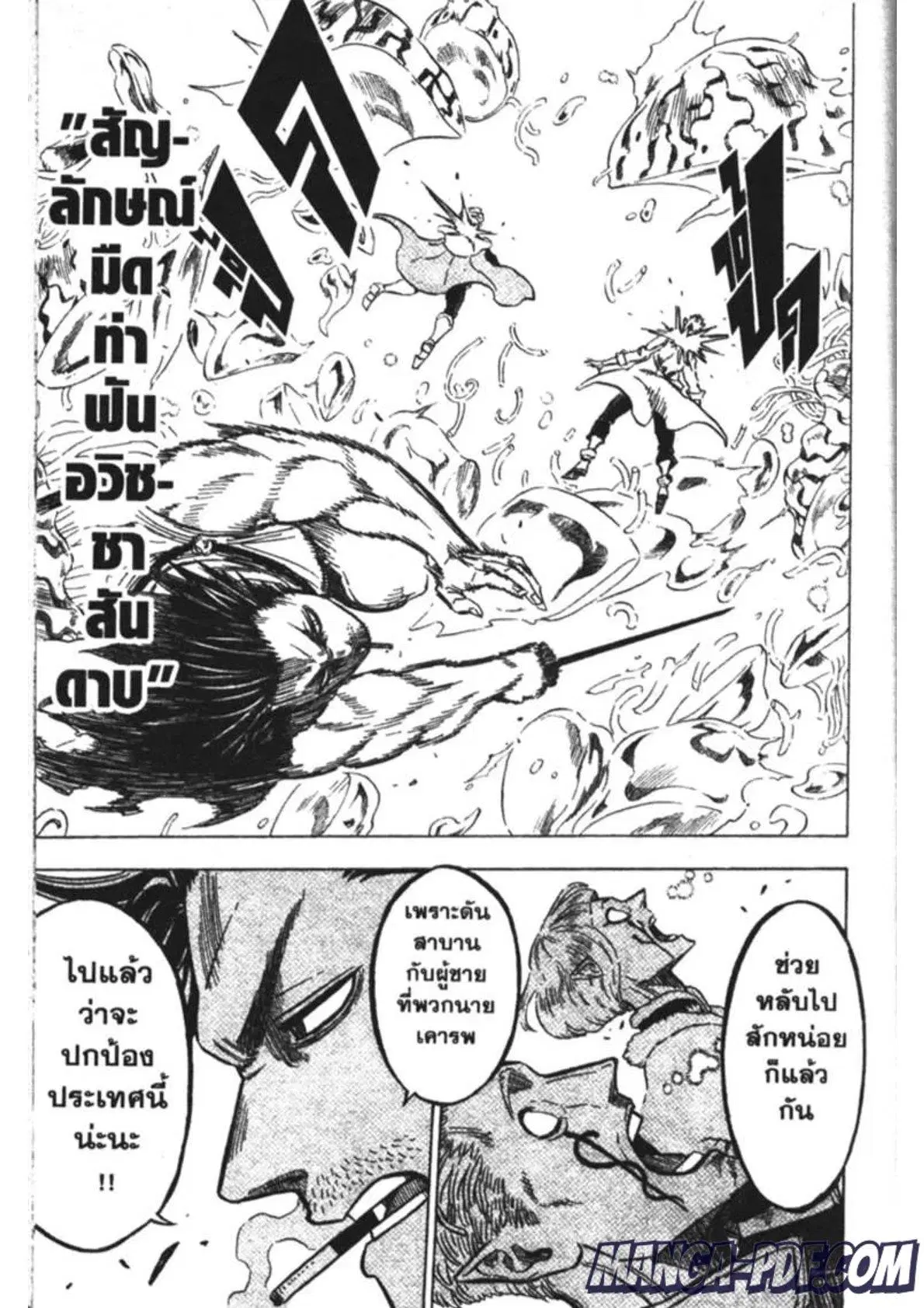 Black Clover ตอนที่ 168 หน้า 11