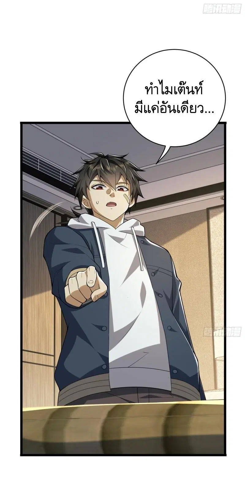 The First Order ตอนที่ 158 หน้า 29