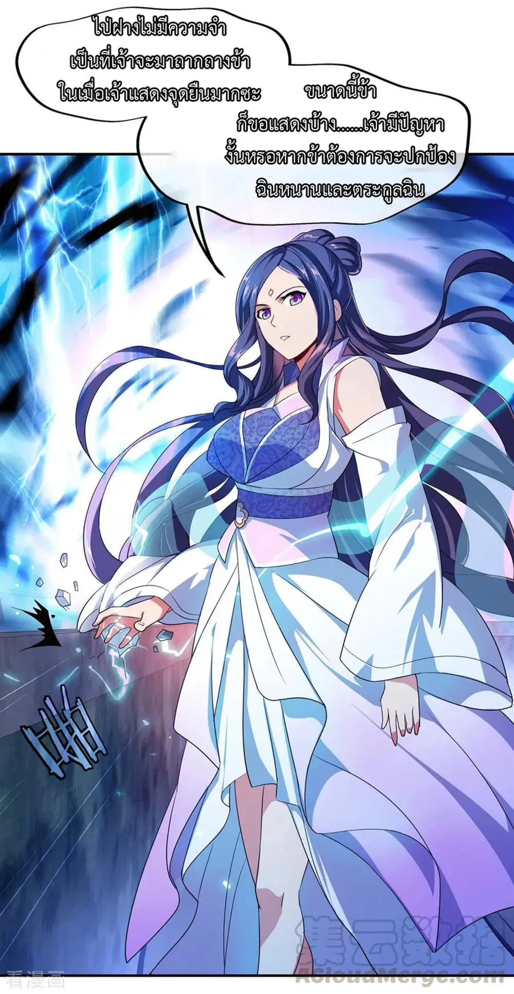 Peerless Battle Spirit ตอนที่ 40 หน้า 26