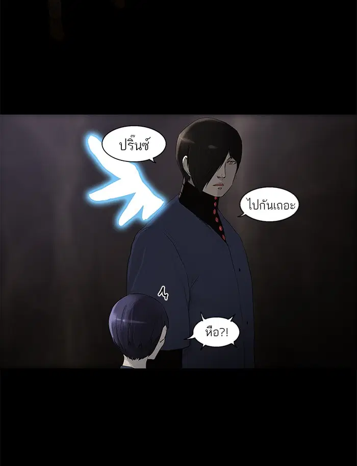 Tower of God ตอนที่ 112 หน้า 5