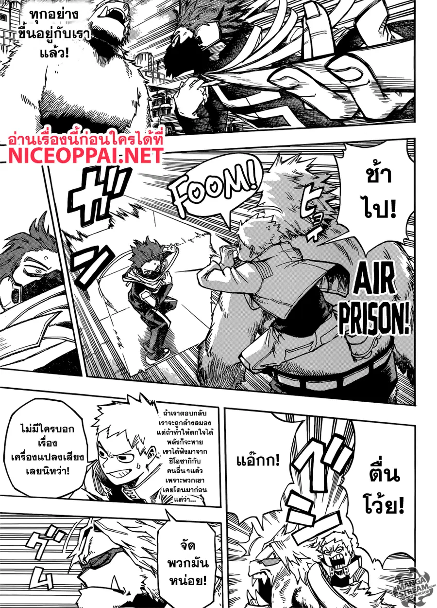 My Hero Academia ตอนที่ 196 หน้า 3