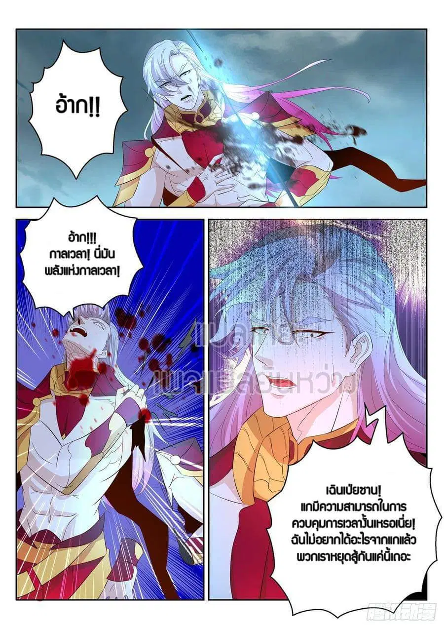 Rebirth Of The Urban Immortal Cultivator ตอนที่ 396 หน้า 7