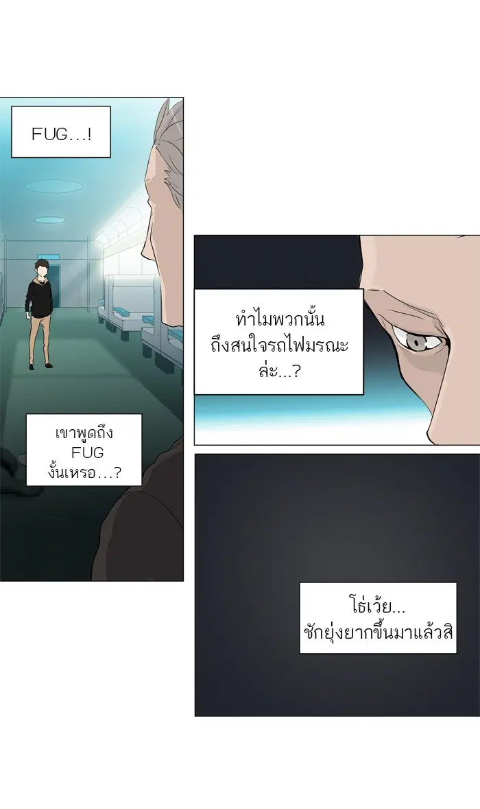 Tower of God ตอนที่ 198 หน้า 7