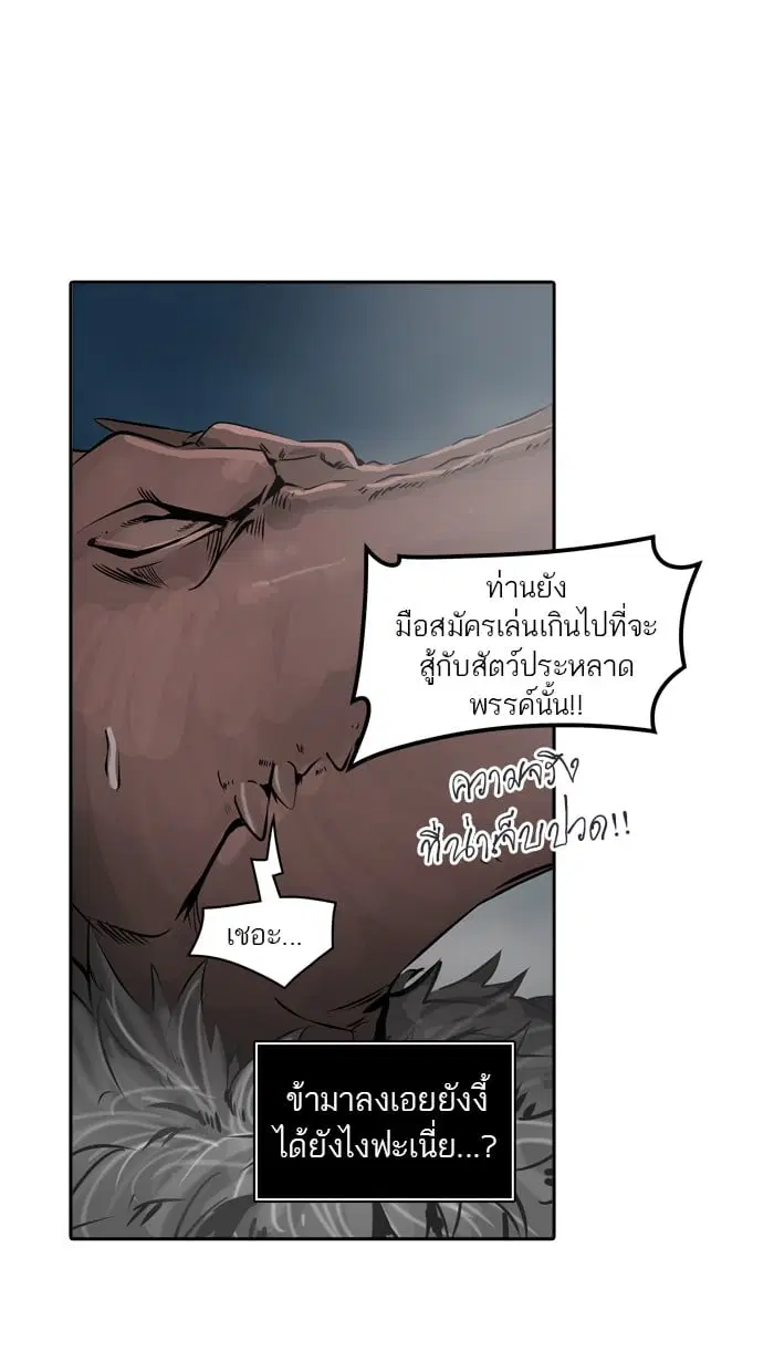 Tower of God ตอนที่ 338 หน้า 6