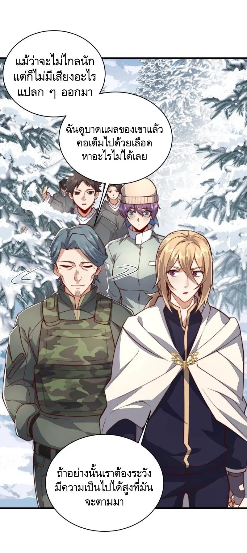The First Order ตอนที่ 366 หน้า 4