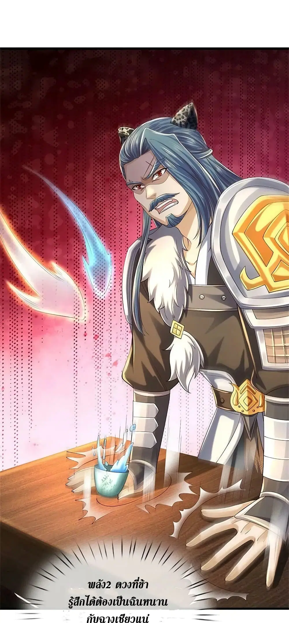 Sky Sword God ตอนที่ 601.1 หน้า 5