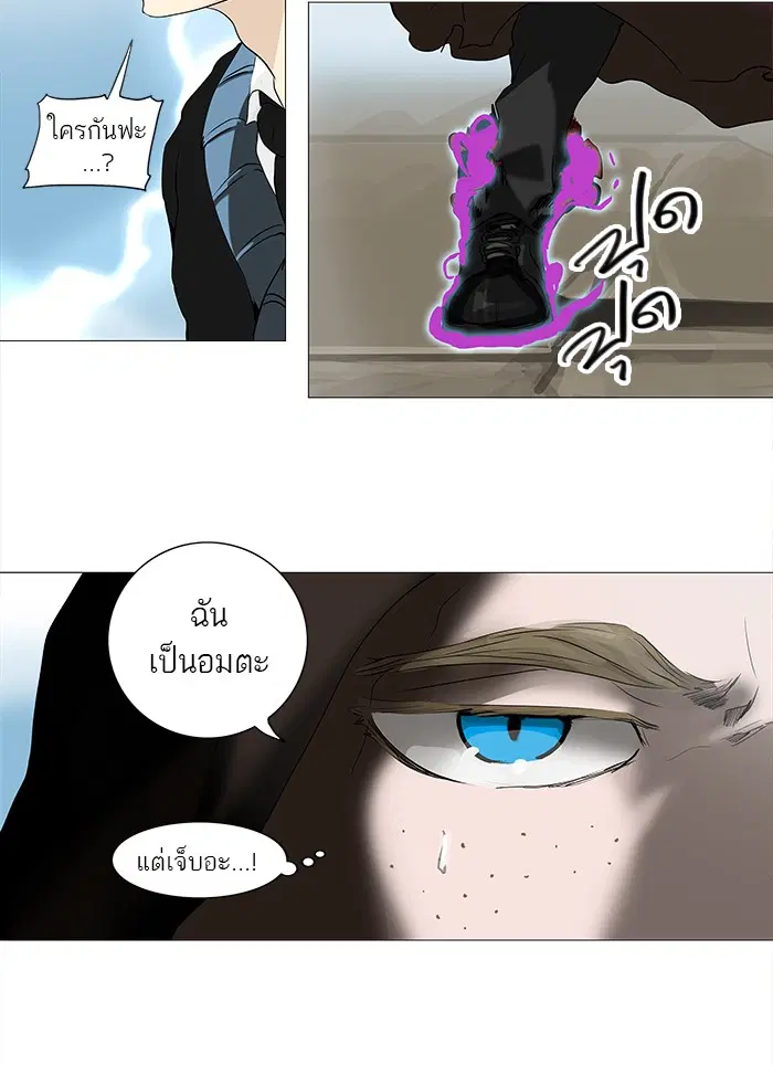 Tower of God ตอนที่ 228 หน้า 38