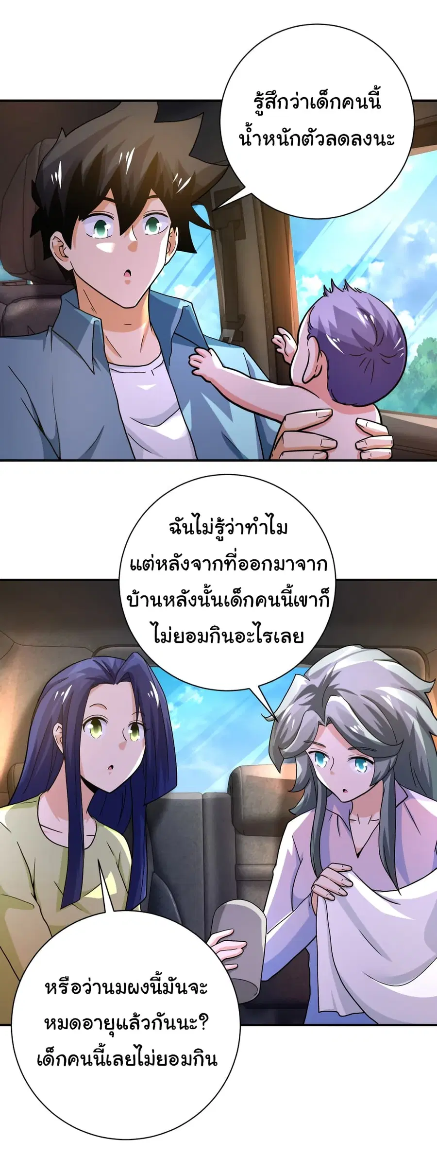 Apocalyptic Super System ตอนที่ 402 หน้า 21