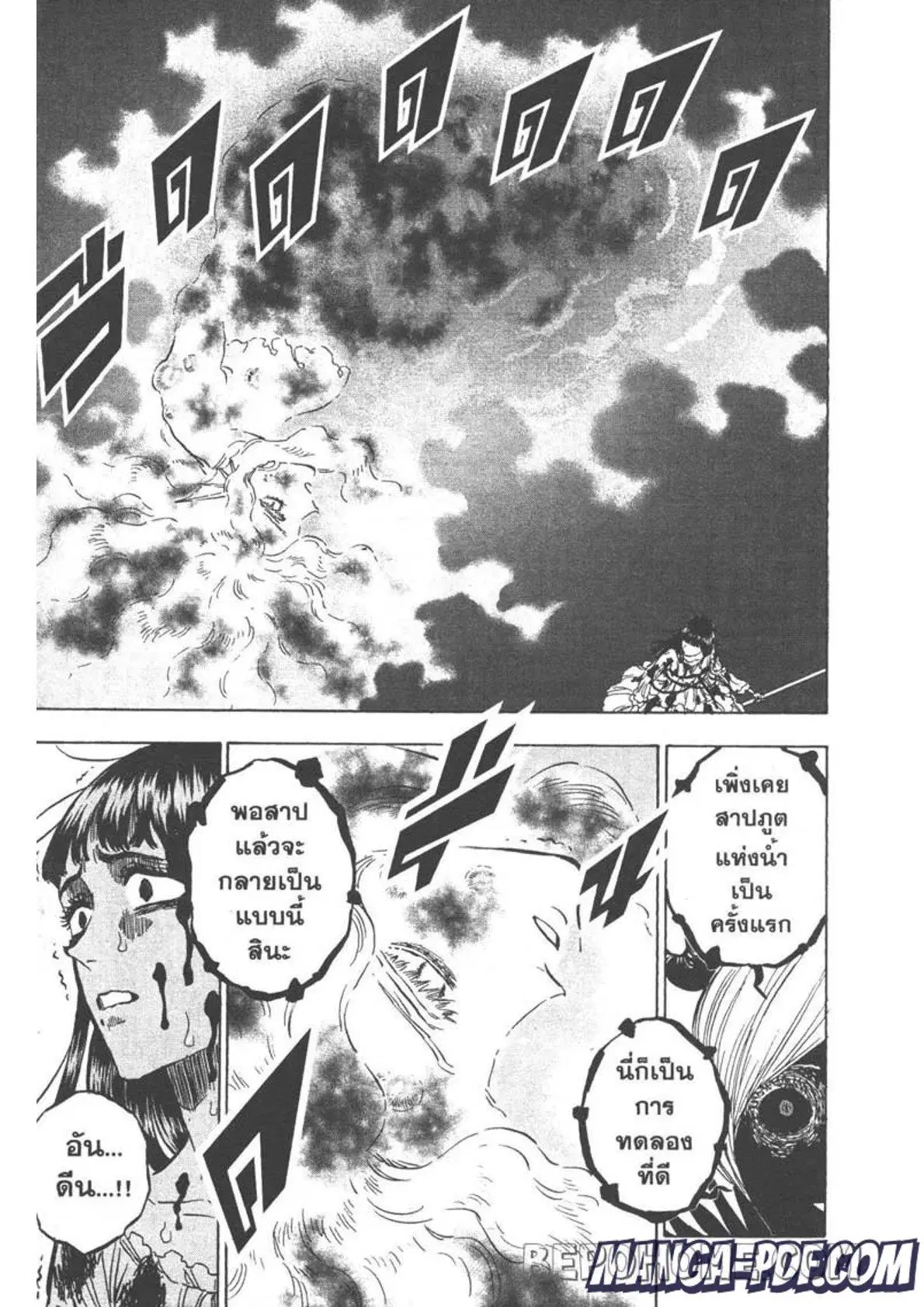 Black Clover ตอนที่ 254 หน้า 9