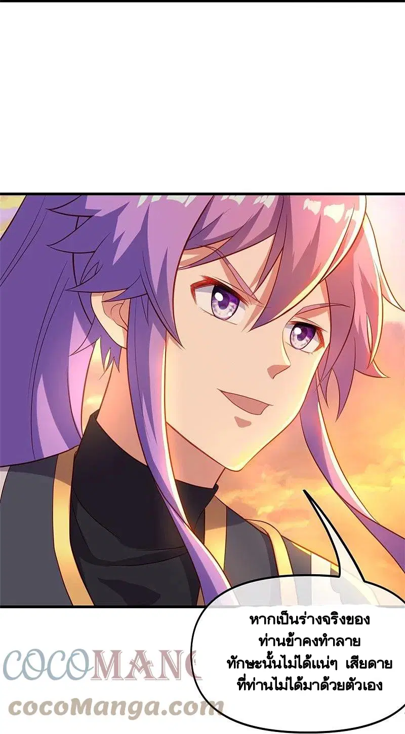 Peerless Battle Spirit ตอนที่ 393 หน้า 15