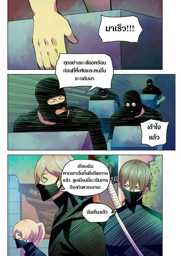 The Last Human ตอนที่ 201.21 หน้า 56