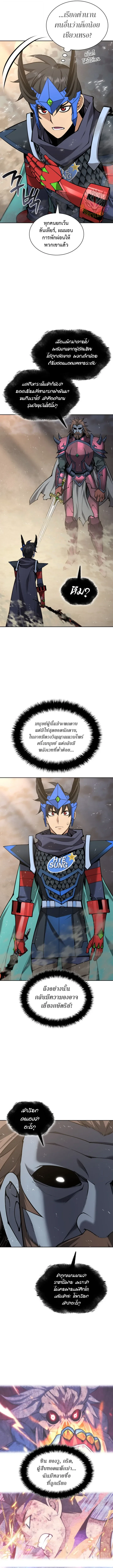 Overgeared จ้าวแห่งยุทธภัณฑ์ ตอนที่ 332 หน้า 15