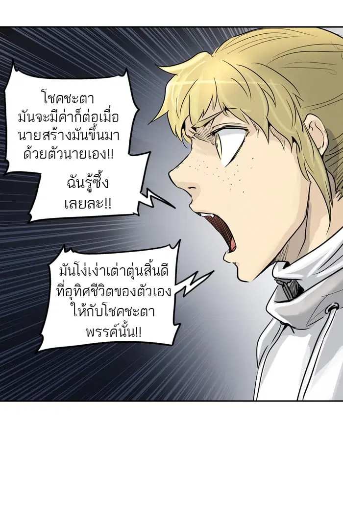 Tower of God ตอนที่ 331 หน้า 112