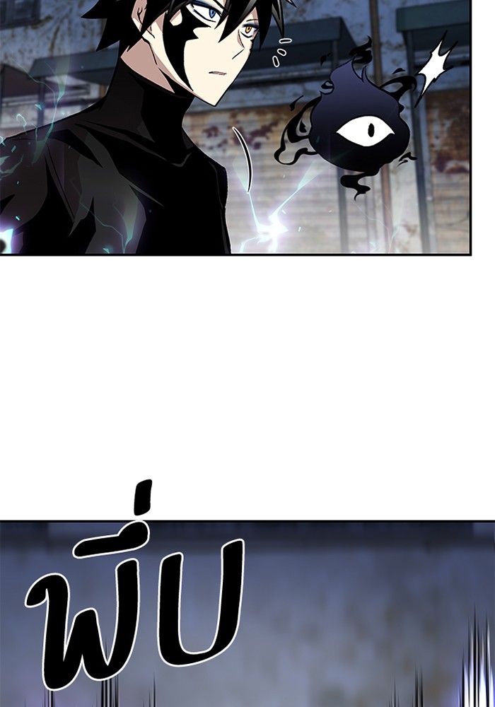 Villain to Kill ตอนที่ 12 หน้า 76
