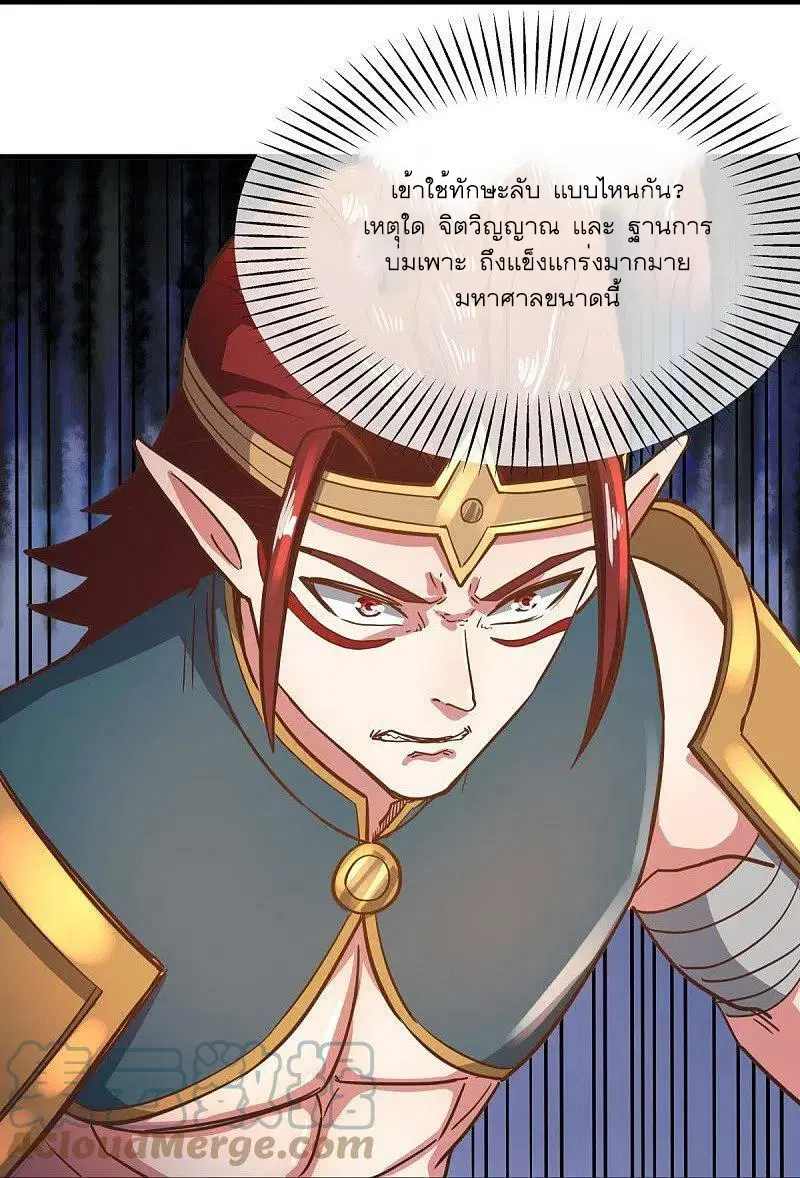 Peerless Battle Spirit ตอนที่ 530 หน้า 33