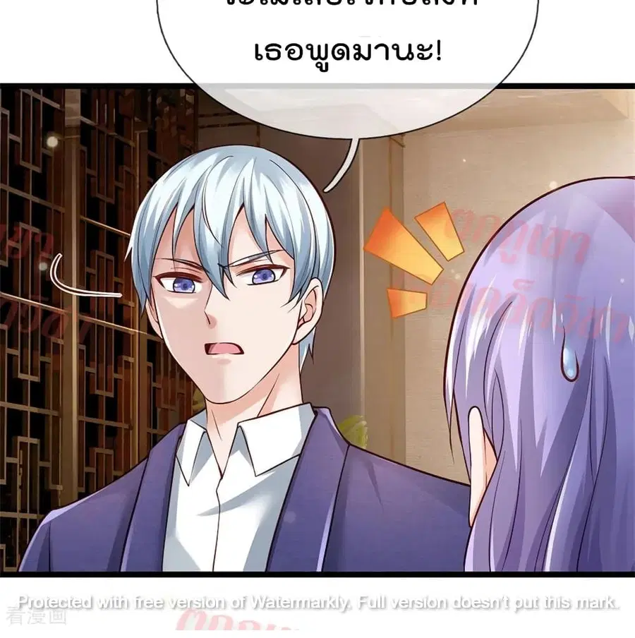 I’m the Great Immortal ตอนที่ 267 หน้า 44