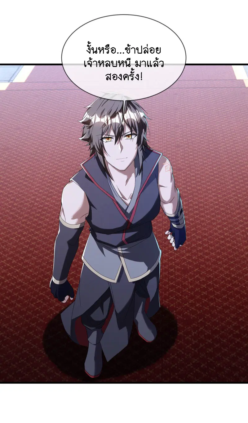 Peerless Battle Spirit ตอนที่ 637 หน้า 13